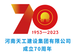 天工集团70年庆典标识_副本.png